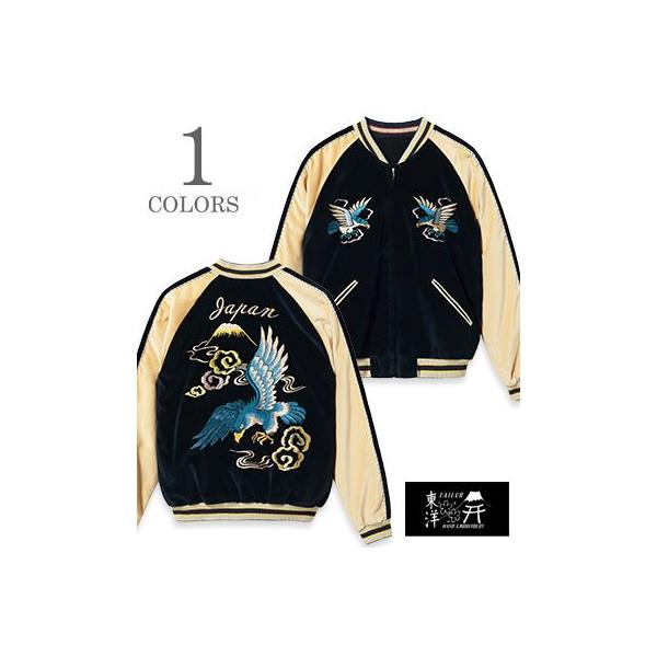 テーラー東洋 Two-tone VELVETEEN SOUVENIR JACKET スカジャン TAILOR TOYO BLUE EAGLE × ROARING TIGER TT15975-128