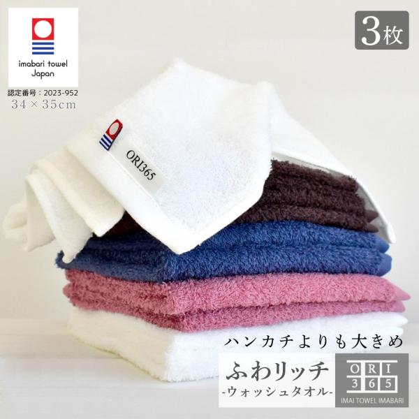 新品今治ハンドタオル50枚セット　綿100% 日本製 今治タオル（imabari towel） ハンドタオル 3枚セット 大きいハンカチ