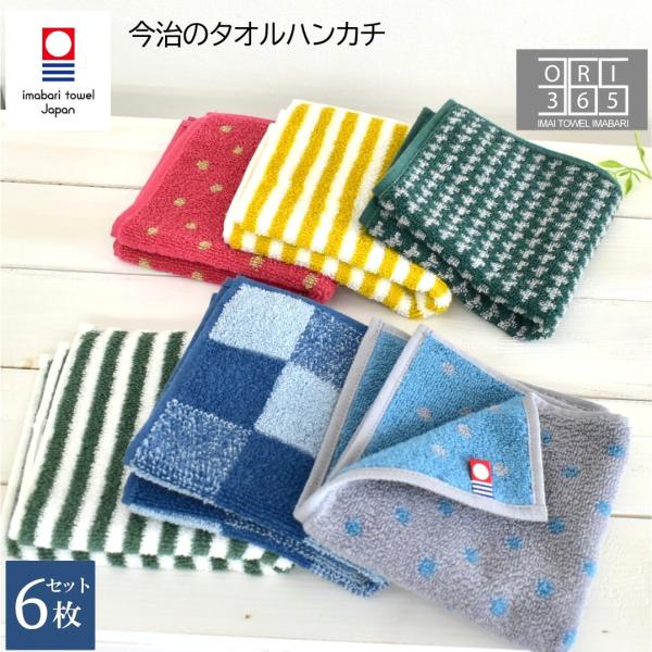 新品　今治ハンドタオルハンカチ　100枚セット　綿100% 日本製32×34 今治タオル（imabari towel） ハンドタオル 6枚セット 吸水 綿100