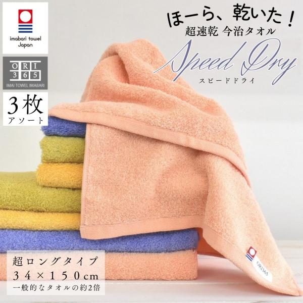 今治タオル（imabari towel） 今治 スポーツ タオル 超ロング フェイス