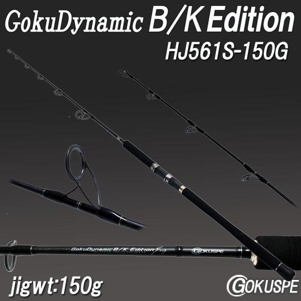 特価 青物などに パワ ジギングロッド スピニング Gokudynamic B K Edition Hj561s 150g Jigwt 150g Buyee Buyee Japanese Proxy Service Buy From Japan Bot Online
