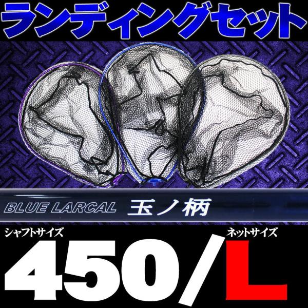 pʂ̕ BLUE LARCAL450  fBOlbgL (I[o[t[) Zbg (190138-450-190155)