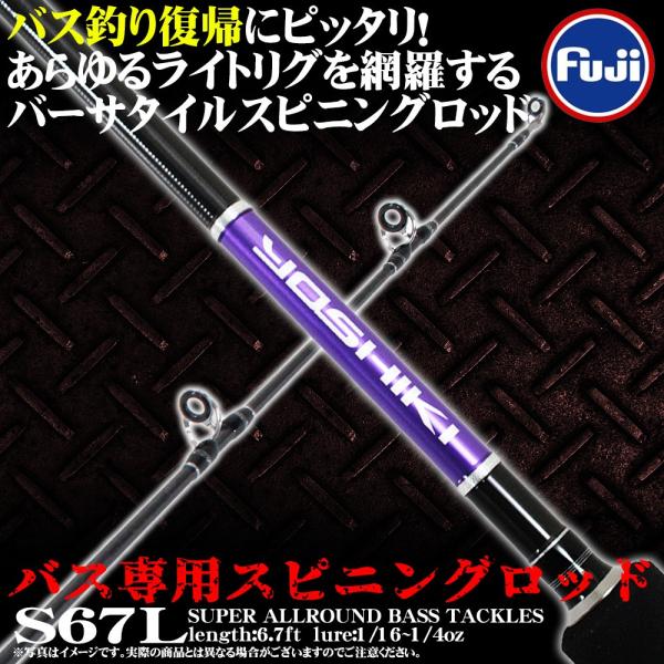 バスロッド スピニング フィネス 17 吉樹bass S67l おり釣具 ヤフー店 通販 Yahoo ショッピング