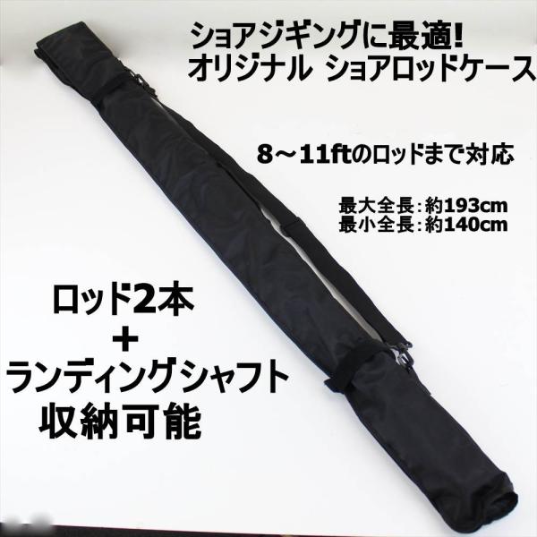 ショアジギングに最適 オリジナルショア ロッドケース おり釣具 ヤフー店 通販 Yahoo ショッピング