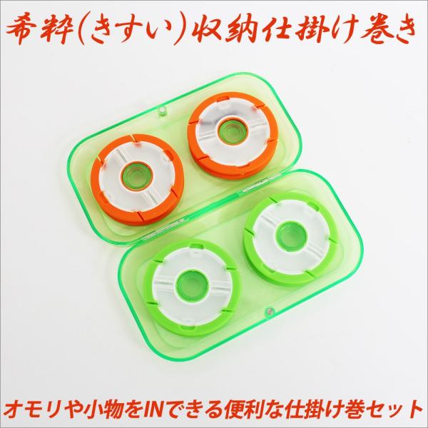 希粋 きすい 収納仕掛け巻き ケース付き4個セット オレンジ グリーン各2入り へらぶな 用品 へら小物 仕掛巻き おり釣具 ヤフー店 通販 Yahoo ショッピング