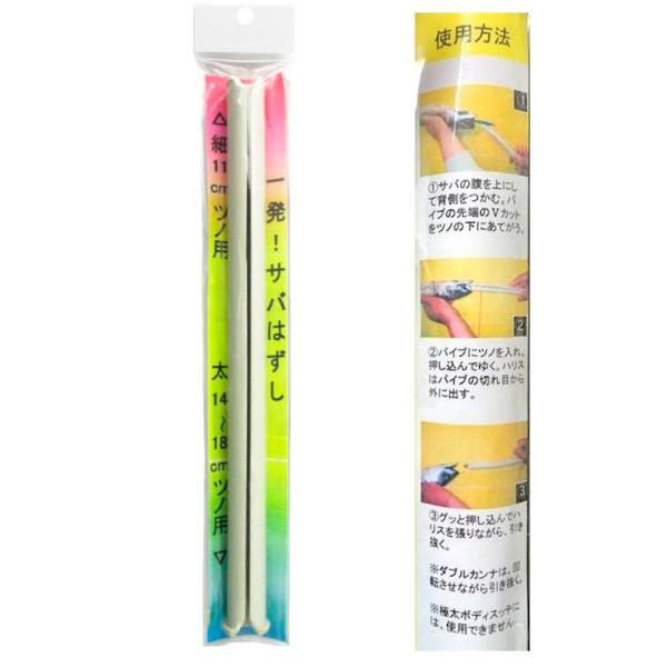 検索：船イカ釣り イカスッテ 直結仕掛 多点仕掛 ヤリイカ釣り スルメイカ釣り ブランコ仕掛 投入器