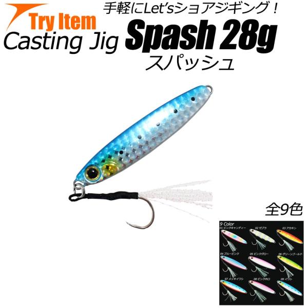 �yCpost�z�V���A�L���X�e�B���O�W�O spash(�X�p�b�V��) 28g (basic-spash28)����