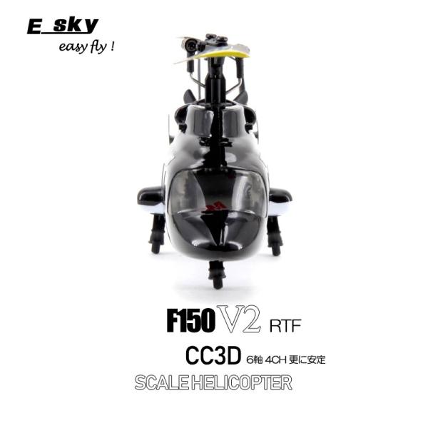 esky LAMAv4 5機セット プロポ2つ 完成済フルセット 送料込み esky LAMAv4 5機セット プロポ2つ 完成済フルセット 送料込み