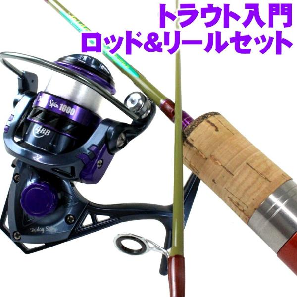 管釣り入門セット エリアトラウトロッド リールセット Fridaytroutset 03 Fridaytroutset 03 おり釣具 ヤフー店 通販 Yahoo ショッピング