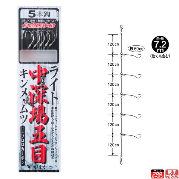 がまかつ ライト中深場五目仕掛(5本仕掛) ケイムラパープル 17号 ハリス8号(gama-460100)[M便 1/10]