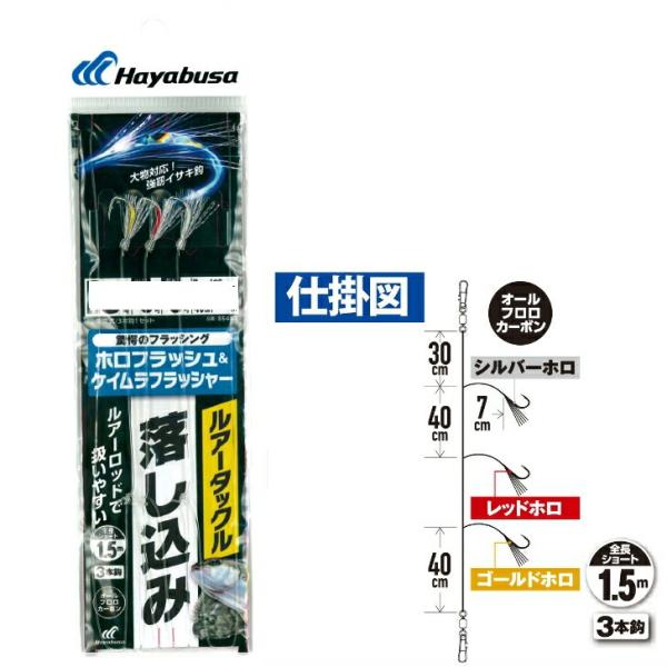 ハヤブサ ルアータックル落し込み ホロフラッシュ＆ケイムラフラッシャー 3本鈎 11-14(haya-262206)[M便 1/18]