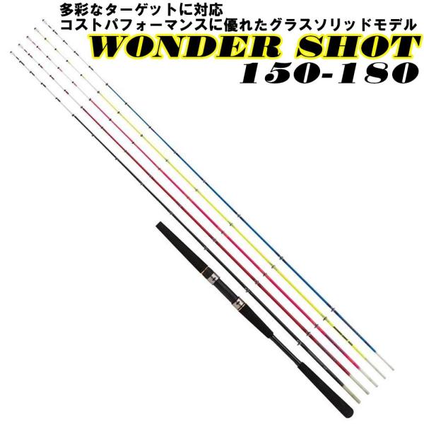 プロマリン（PRO MARINE） マルチ船竿 ワンダーショット 150-180(7:3