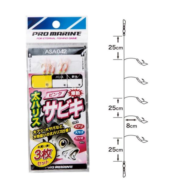プロマリン ASA042-4 太ハリスピンクサビキ 3枚入り 4号(hd-440194)[M便 1/10]