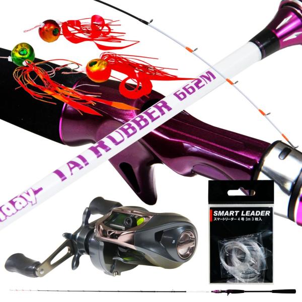 あらゆる釣りのファーストステップにおすすめの『フライデーシリーズ』。オフショアで大人気のタイラバですが、タイラバ専用ロッドにPEライン付きベイトリール、リーダー、ラバージグとすぐに釣りが始められるフルセットをご用意しました。いずれも使いやす...