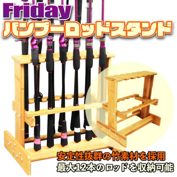 Friday バンブー ロッドスタンド 12本(ori-951964) :ori-951964:おり釣具 ヤフー店 通販 フライデー ロッドスタンド 16本立て 竿立て