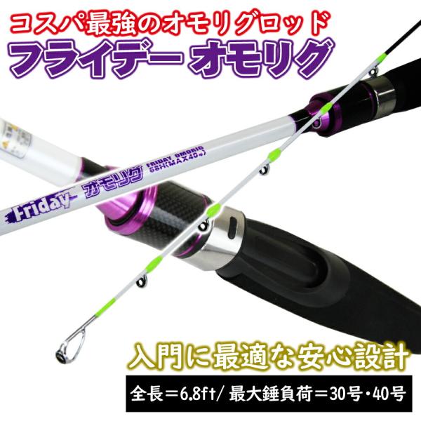 パームス オフショアロッド ベイマチック BMTS-75M+オフショア