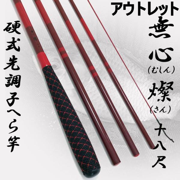 へら竿 18尺 釣竿」の人気商品一覧 | 安い商品を通販サイトから探す