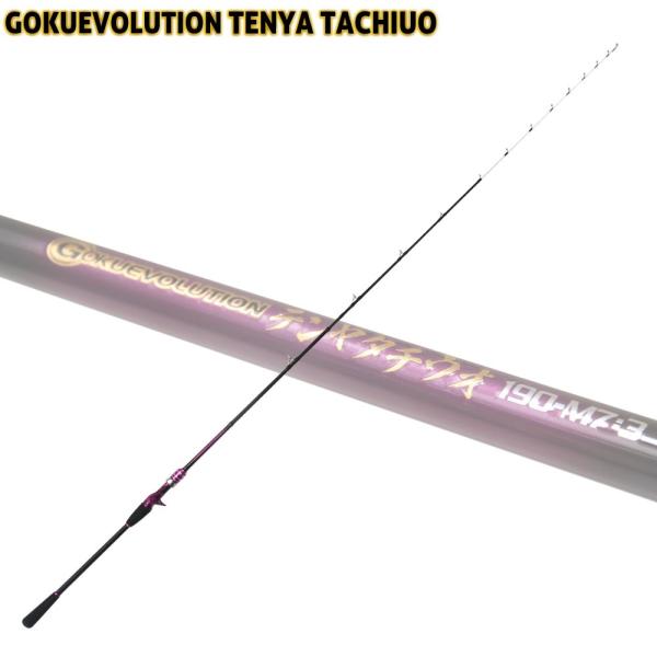 アウトレット 竿袋無し タチウオテンヤ専用竿 Gokuevolution Tenya Tachiuo 190-M7:3 (out-in-959830)｜船竿 タチウオ テンヤ ロッド 太刀魚 船タチ ゴクエボリューション ロッド 船 竿 釣り 釣竿 ゴクエボ 船ロッド 80号 テンヤ アウトレット 竿袋無し タチウオテンヤ専用竿 Gokuevolution Tenya