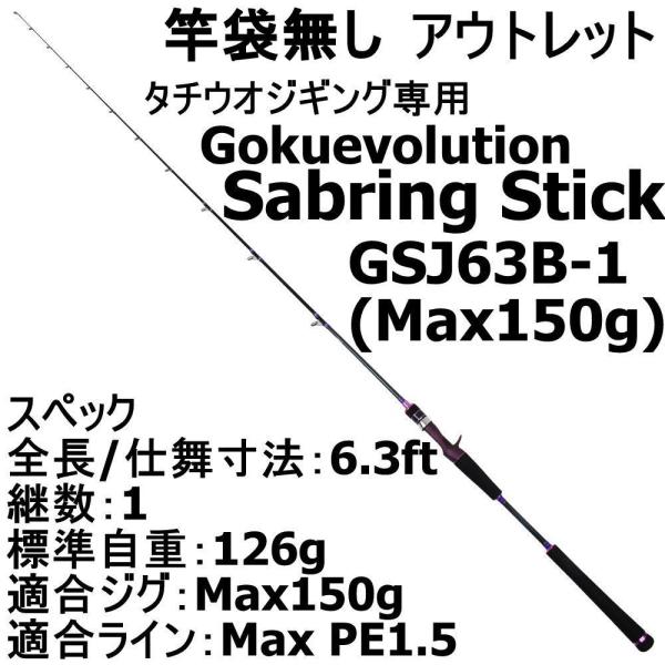 品揃え豊富で 落とし込み ブリ ワラサ 青物 Out In 0874 船竿 アルミバット 50 150号 Sgs250 150 落とし込み Premium 総糸巻 アウトレット その他ロッド 竿