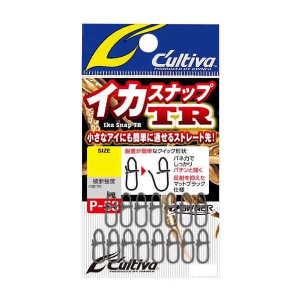 オーナー イカスナップTR Mサイズ(owner-319204)[M便 1/30]