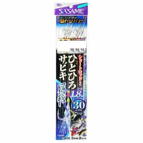 ササメ 特選ひとひろサビキ フラッシュレインボー30cm 10号(sasame-320862)[M便 1/15]