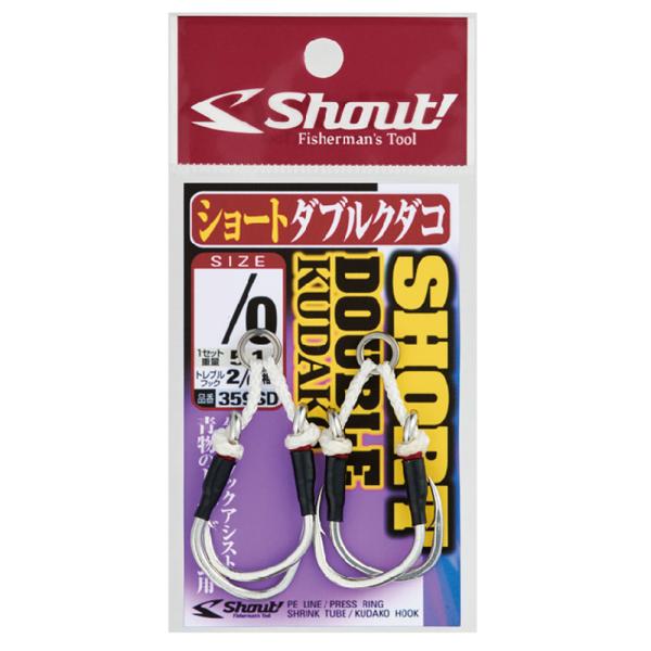 Shout 359SD ショートダブルクダコ 5/0(shout-308969)[M便 1/10]