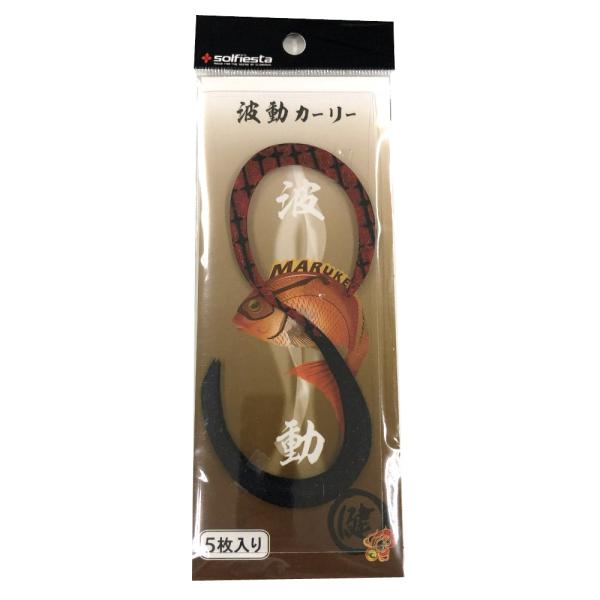 ソルフィエスタ マルケン波動カーリー ツートン #25 ギラギラレッド×漆黒レッドラメ(solf-217980)[M便 1/20]