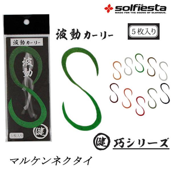 【10Cpost】solfiesta マルケンネクタイ(solf-maru)