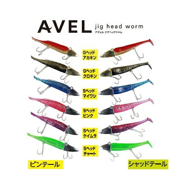 ソルフィエスタ アヴェル ジグヘッドワーム シャッドテール16g・21g・28g(solf-shad)[M便 1/2]