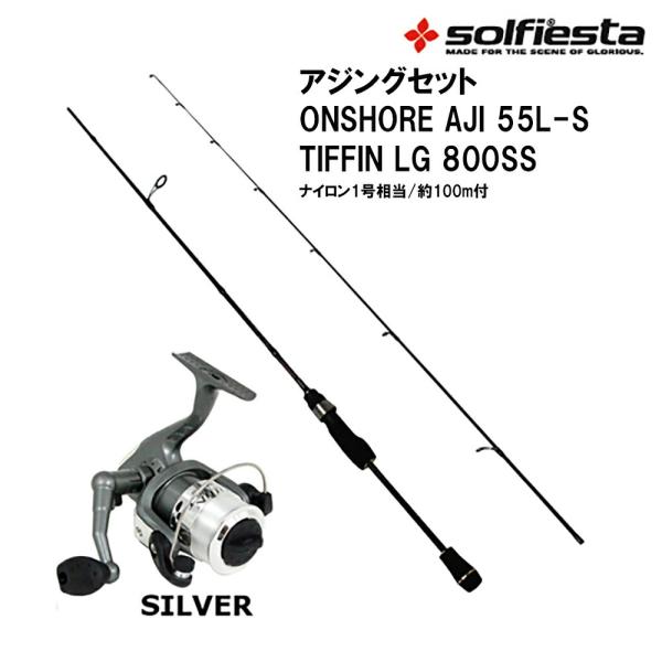 アジング リール ロッド 釣竿の人気商品 通販 価格比較 価格 Com
