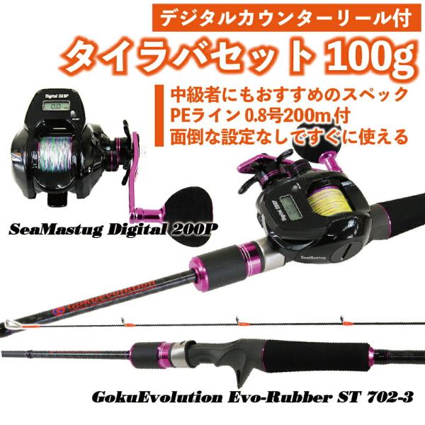 鯛ラバ ロッド セットの人気商品 通販 価格比較 価格 Com