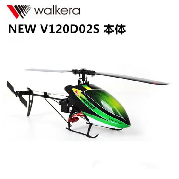 いいネット通販 - 全国送料無料でお届けします ワルケラ 超軽量 ホバリング調整 RC ORI V120D02S NEW walkera ホビーラジコン