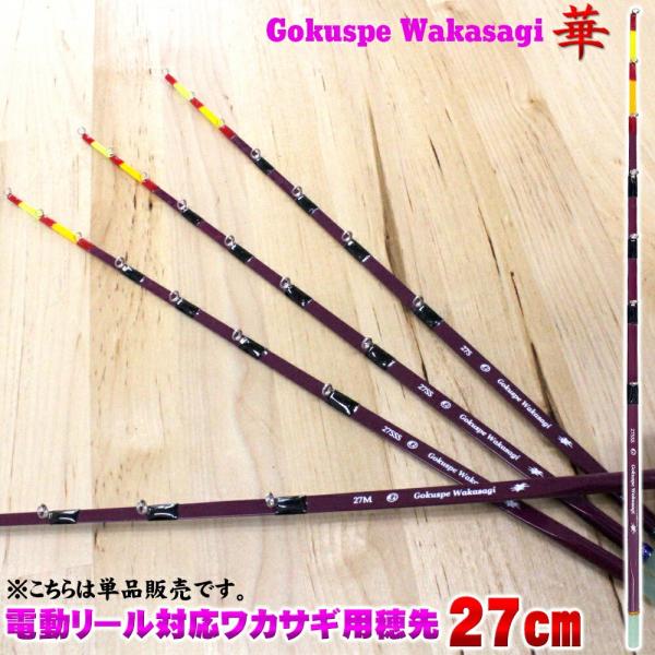 釣竿 替え穂先の人気商品 通販 価格比較 価格 Com