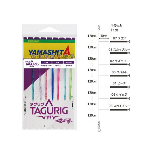 ヤマリア ヤリイカ仕掛 タグリグ KR 11-1 7本(yamaria-644159)[M便 1/3]