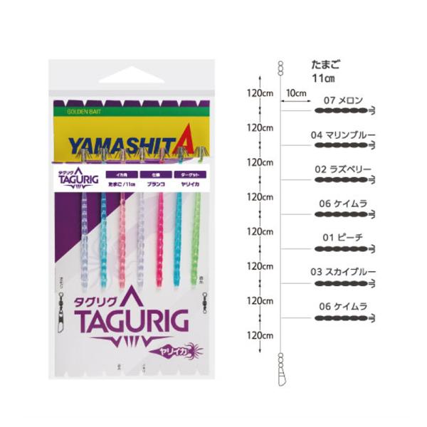 ヤマリア ヤリイカ仕掛 タグリグ TM 11-1 7本(yamaria-644203)[M便 1/3]