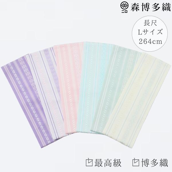 伊達締め 正絹 博多織 森博多織 精品 Lサイズ 長尺 幅2.7寸(10.6cm)x7尺 黄 【 日本製 献上柄 大きいサイズ 】