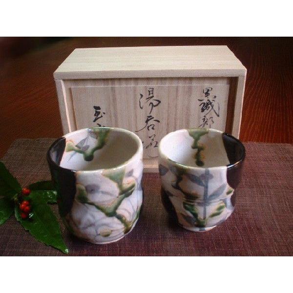 湯呑み 黒織部 草花文 組湯呑み 玉山窯 玉置保夫(監修) G-43 : 織部の