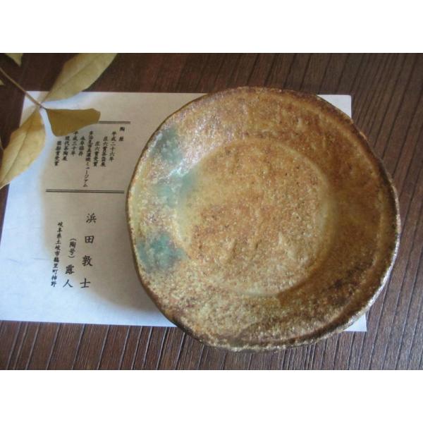 小皿 黄瀬戸 山柿 三足豆丸皿(1皿) 浜田敦士 (陶号・露人) HA-354