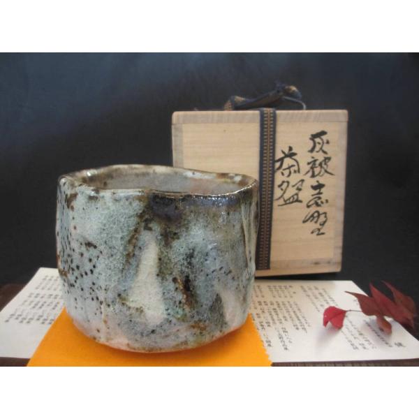 茶碗 灰被 鼠志野 （共箱） 源九郎窯 加藤健 KA-109 : 織部の器 千瓢