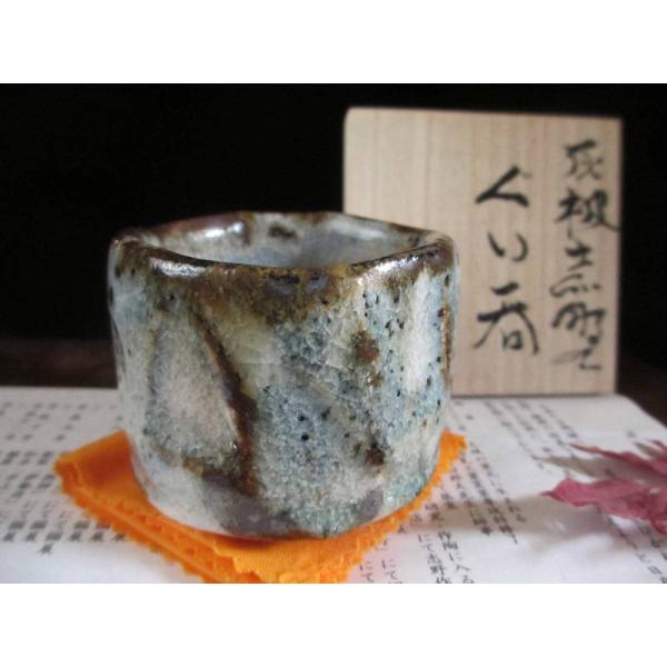 ぐい呑み 灰被 志野 ぐい呑（共箱） 源九郎窯 加藤健 KA-171 : 織部の