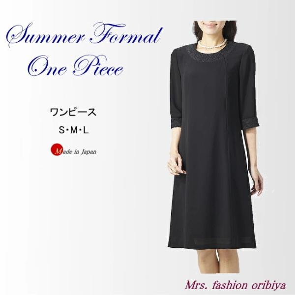 ブラックフォーマル ワンピース 夏用 サマー 日本製 礼服 喪服 レディース ミセス シニア S M L Tn6017 ミセスファッション織美屋 通販 Yahoo ショッピング