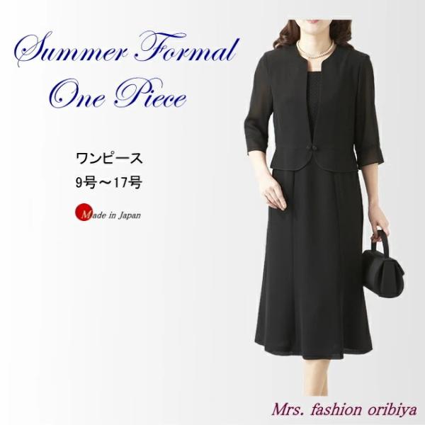 ブラックフォーマル ワンピース 夏用 サマー アンサンブル風 日本製 礼服 喪服 ミセス レディース シニア 9号 11号 13号 15号 17号 Tn6960 ミセスファッション織美屋 通販 Yahoo ショッピング