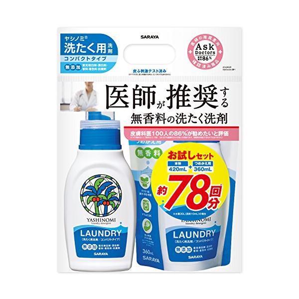 ヤシノミ洗たく用洗剤　コンパクトタイプ　本体　420ml