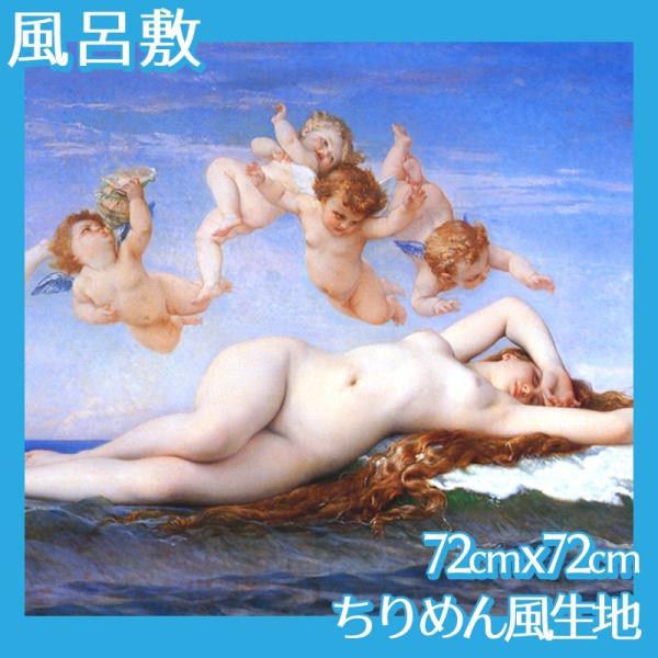 C~(:72cm72cm) ANThEJol S1 ߂񕿐n