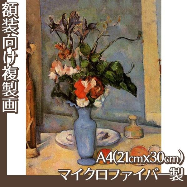 絵画 ピータパン セル画　シリアルナンバー入り 233/500 複製画A4(額無し) セザンヌ 全9種 マイクロファイバー製