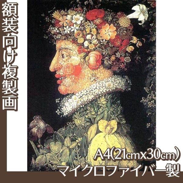 絵画 美術複製画 複製画A4(額無し) ジュゼッペ・アルチンボルド 全1種 マイクロ