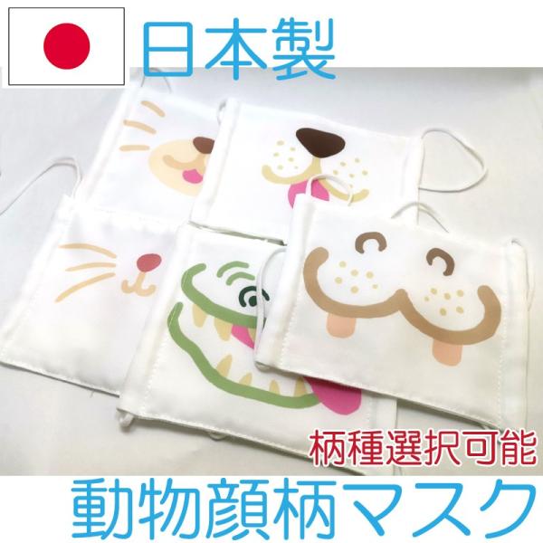 動物マスク みんな探してる人気モノ 動物マスク スイーツ お菓子
