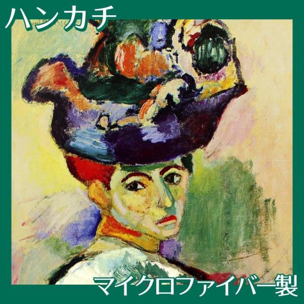 マティス　　ハンカチーフ　　版画 マティス ハンカチーフ 版画 東京都美術館ミュージアムショップ