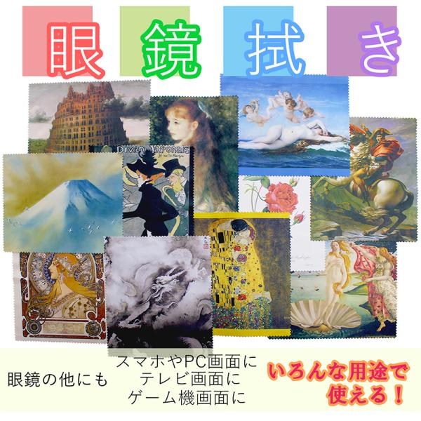 眼鏡拭き メガネ拭き マルチクロス クロス クリーナー 液晶画面