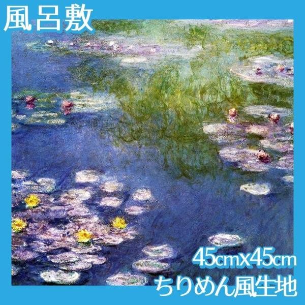 睡蓮 モネ 正絹　丸巻き　絹 帯地 反物 睡蓮 モネ 正絹 丸巻き 絹 帯地 反物 睡蓮、柳の反映|クロード